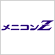 メニコン Z メニコンZ