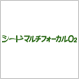 シード マルチフォーカルO2 シード マルチフォーカルO2
