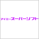 アイミー スーパーソフト アイミー スーパーソフト