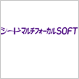 シード マルチフォーカルソフト シード マルチフォーカルソフト