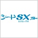 シード SXブルー シード SXブルー